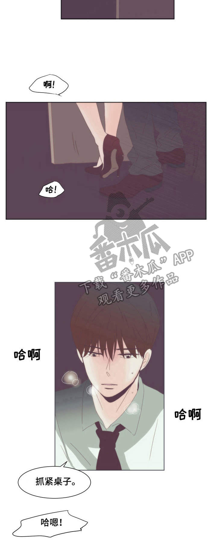 刻在心中漫画,第10章：恋爱观2图