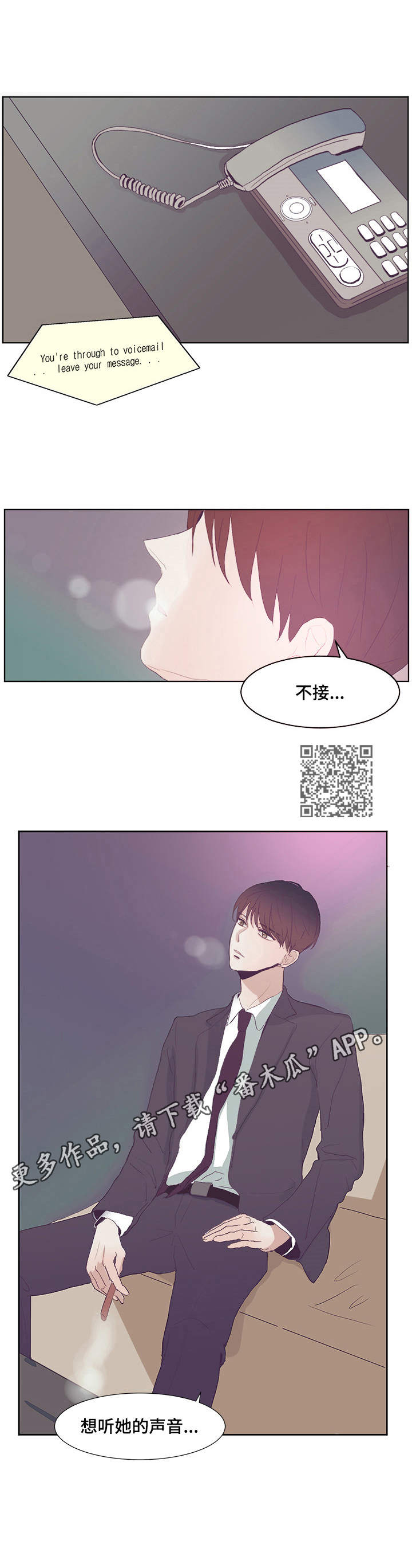 刻在心中漫画,第5章：在意她2图