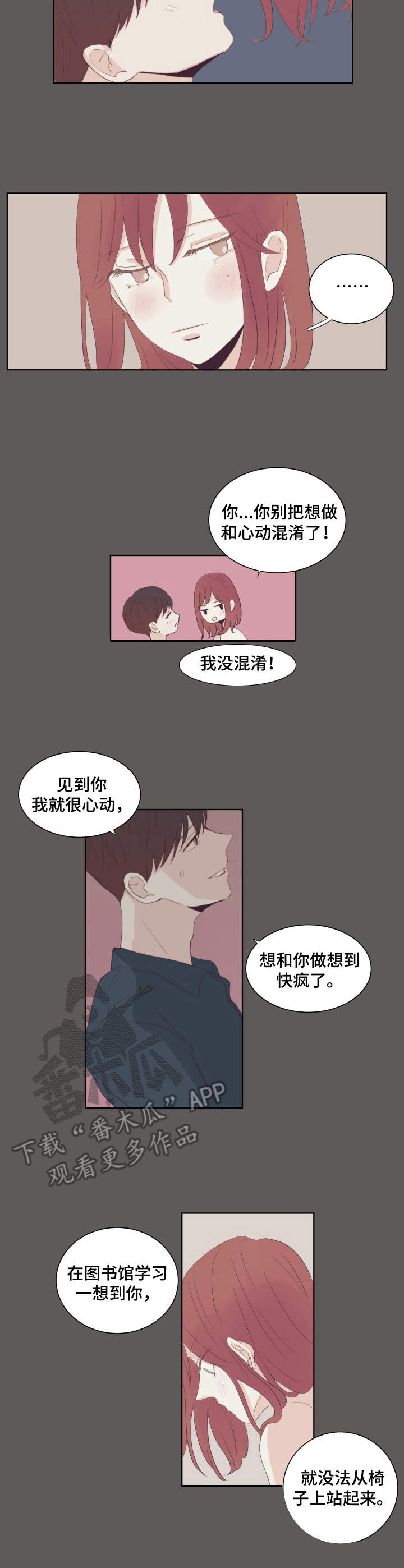 刻在心里表情包漫画,第21章：恐惧的话语1图