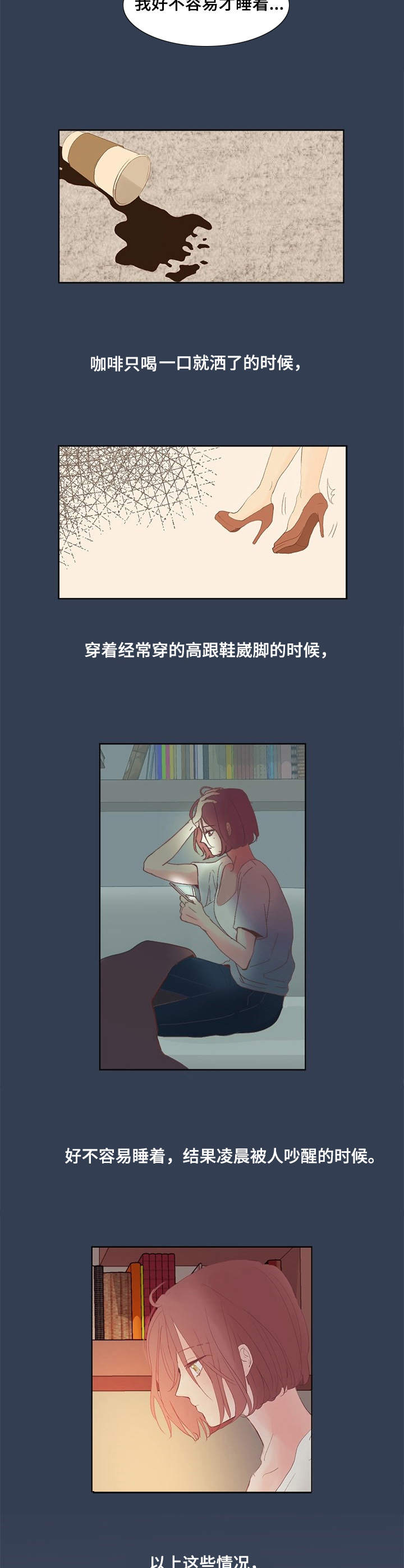 刻在你心底的名字在线完整漫画,第1章：明星2图