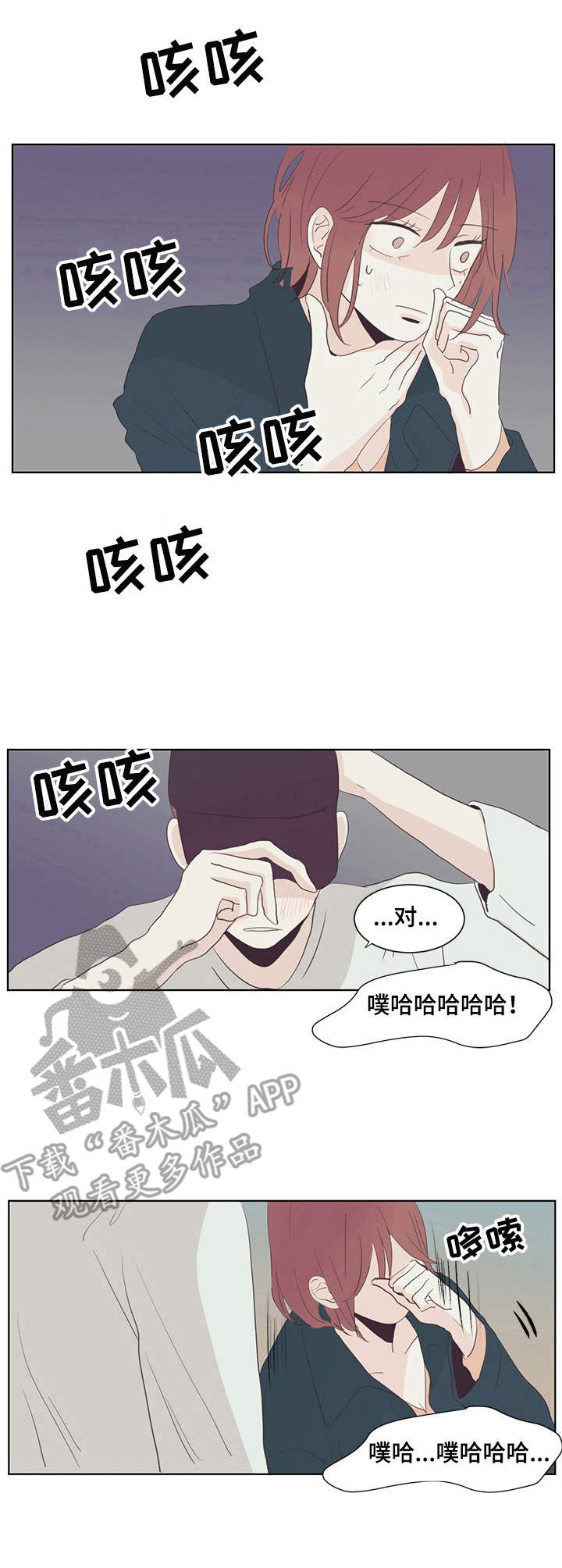 刻在心底的意思漫画,第26章：照顾1图