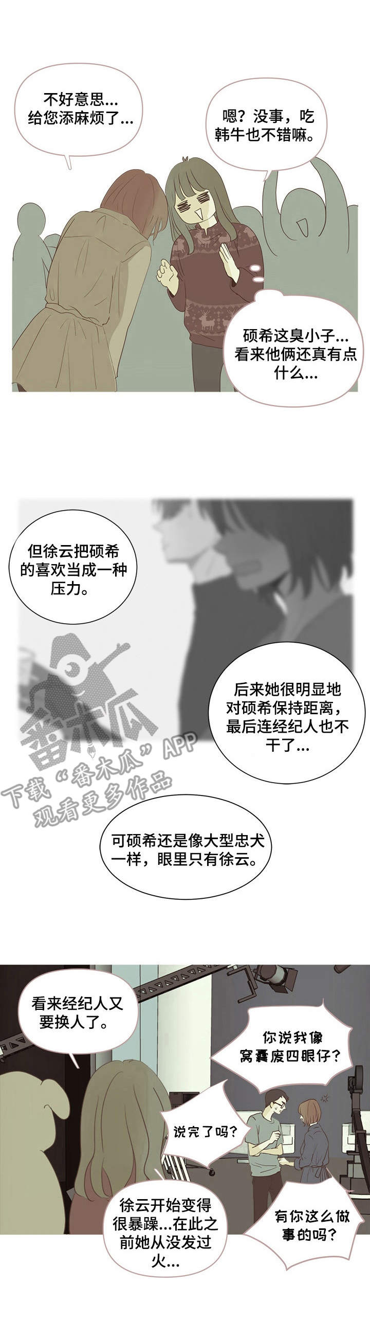 刻在心中漫画,第29章：嘲讽1图