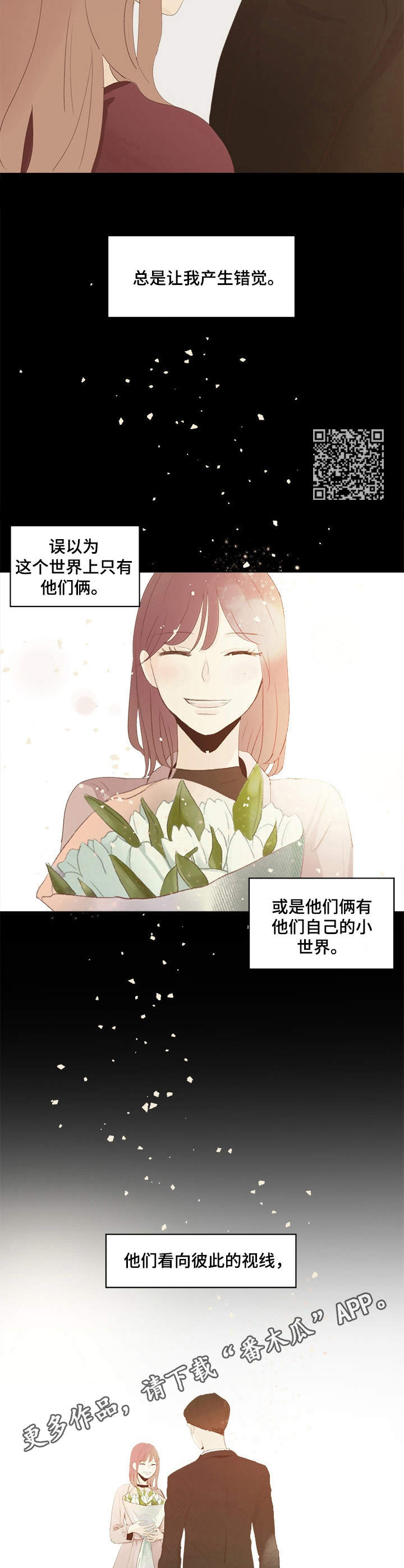 刻在心中的美好作文漫画,第25章：撒娇2图