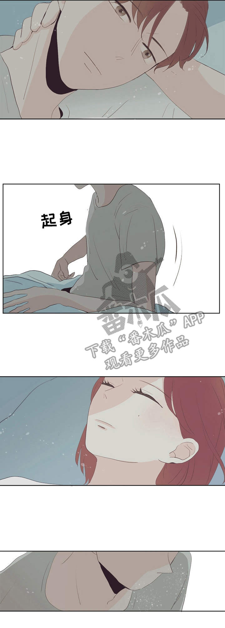 刻在心中的感动作文500字六年级漫画,第26章：照顾2图