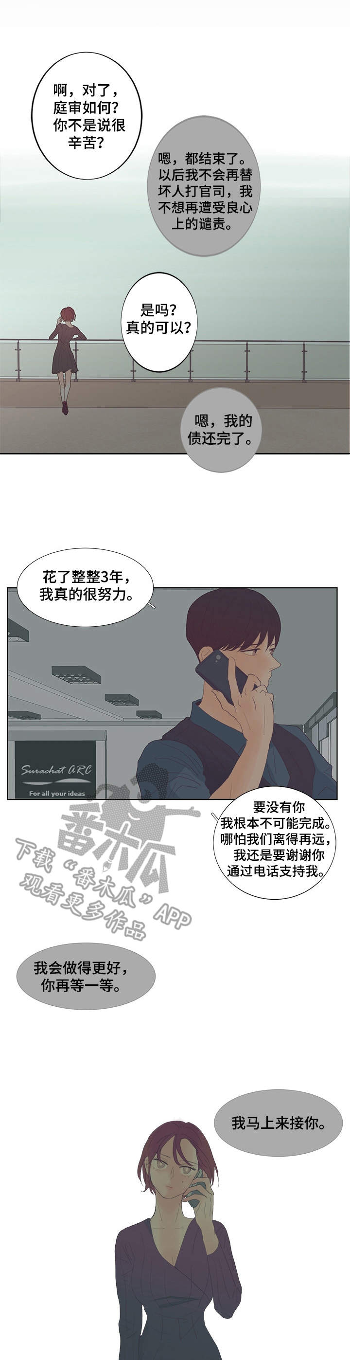 刻在心中的亲情700字漫画,第15章：靠近1图