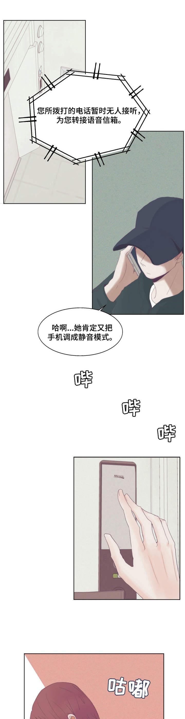 刻在心中的美好700字作文漫画,第2章：言情小说1图