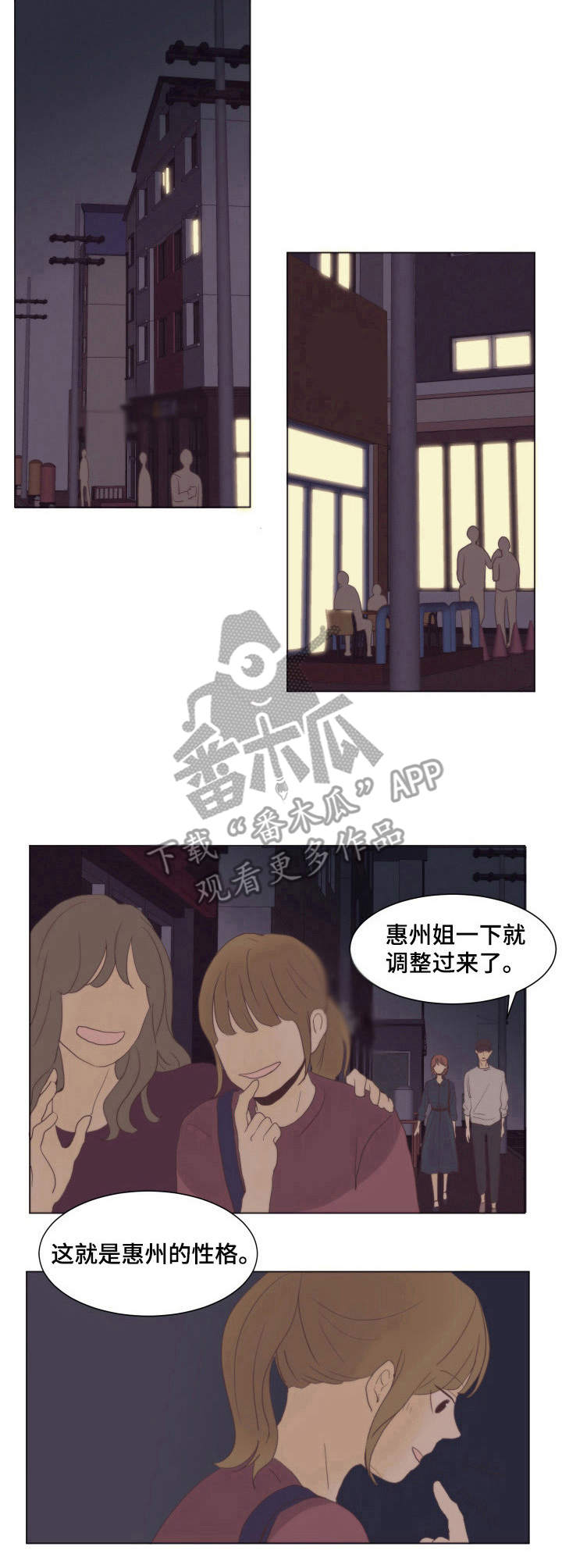 刻在心底的秘密漫画,第11章：气氛搞僵了2图