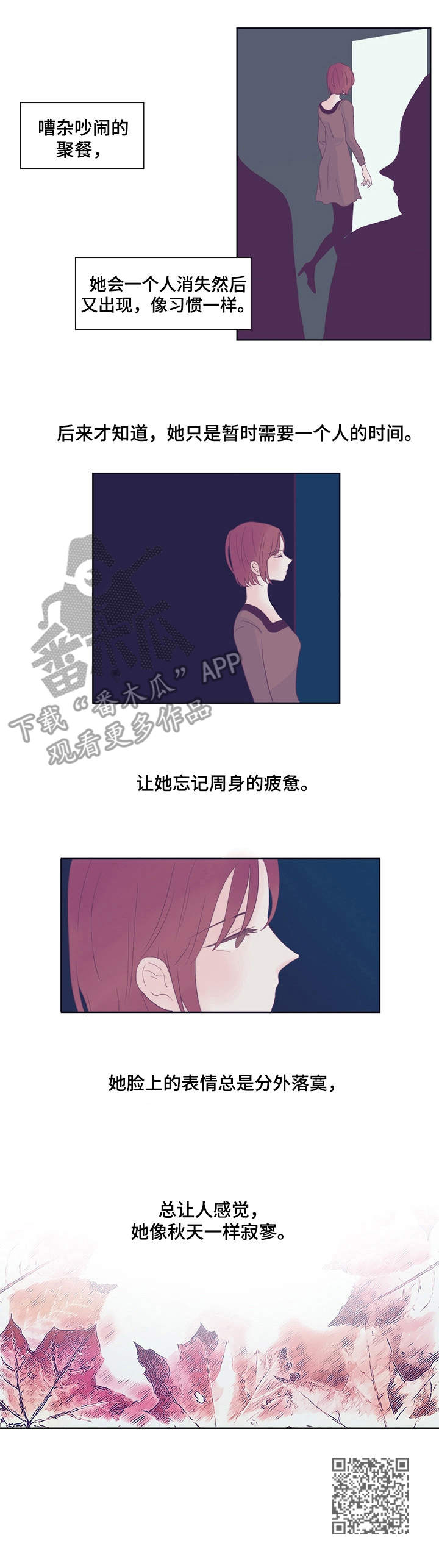 刻在心中的友谊漫画,第13章：寂寥1图