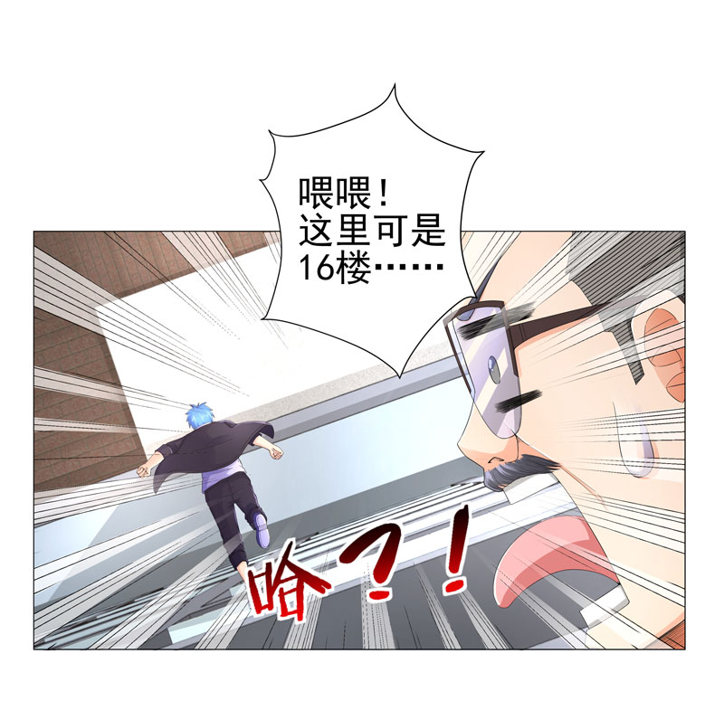 无良系统大合集漫画,第17章：诱敌上门2图