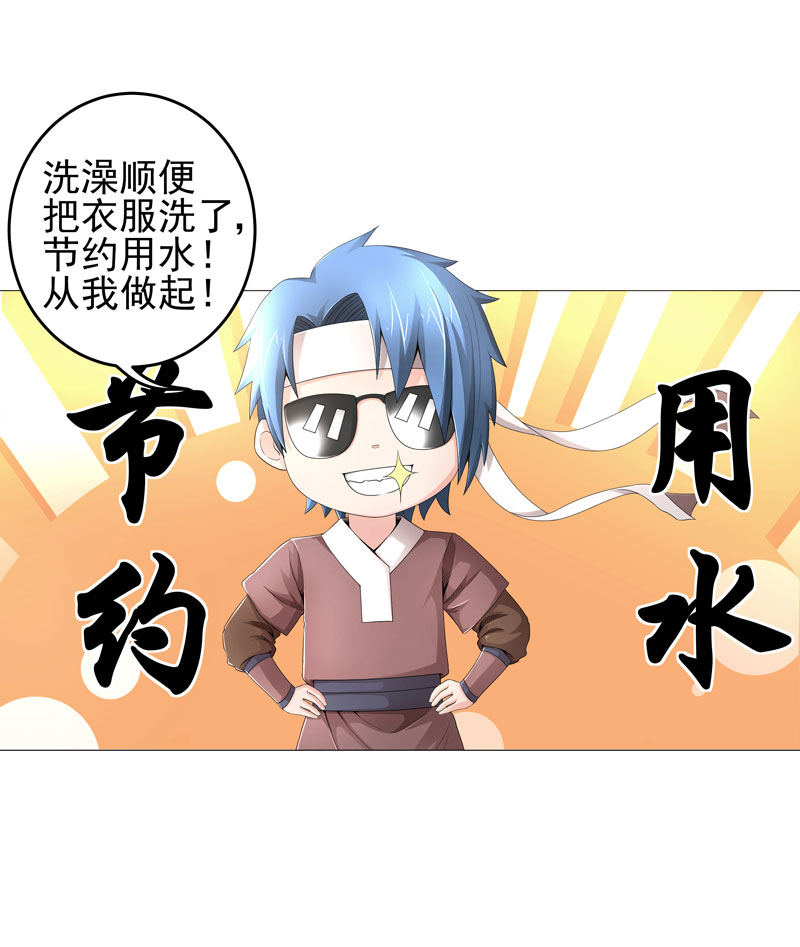 超级无良系统txt全集下载漫画,第19章：忍者世界1图