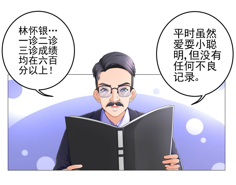 超级无良系统txt全集下载漫画,第16章：女玩家2图