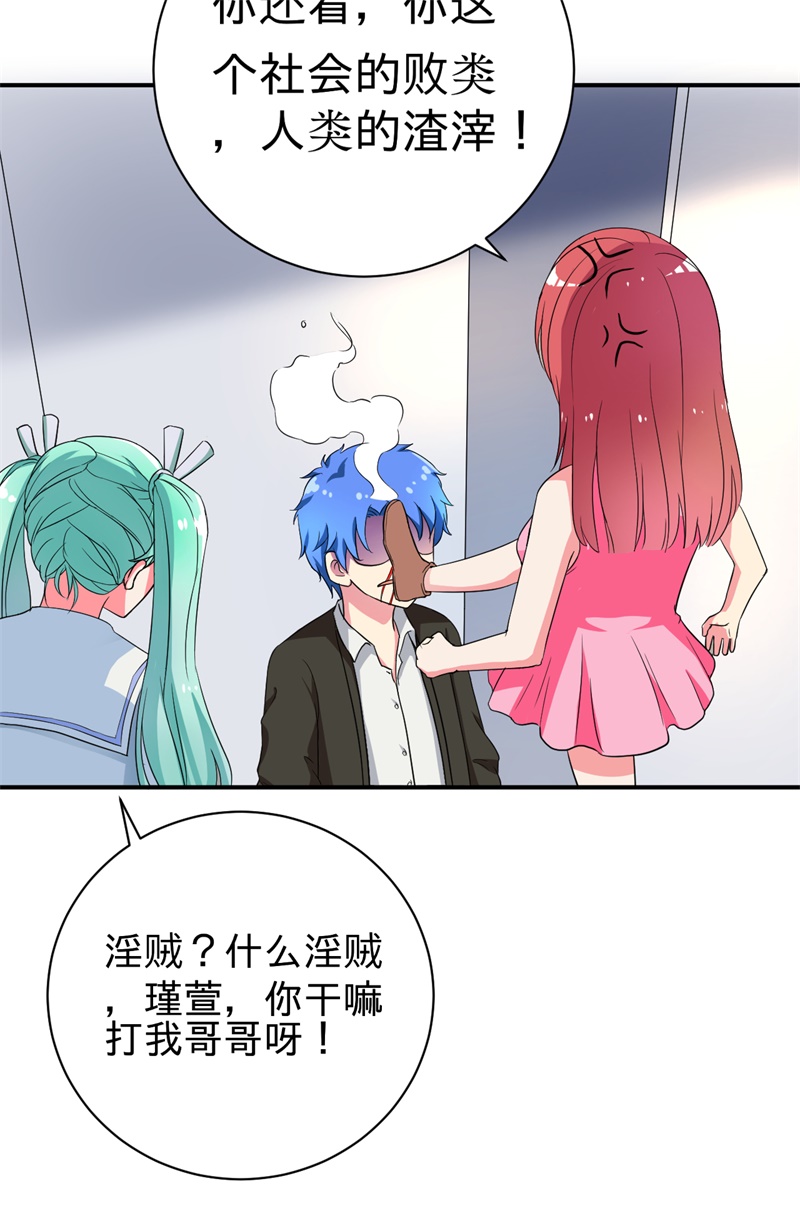 系统之无良系统小说漫画,第2章：不平等公约2图