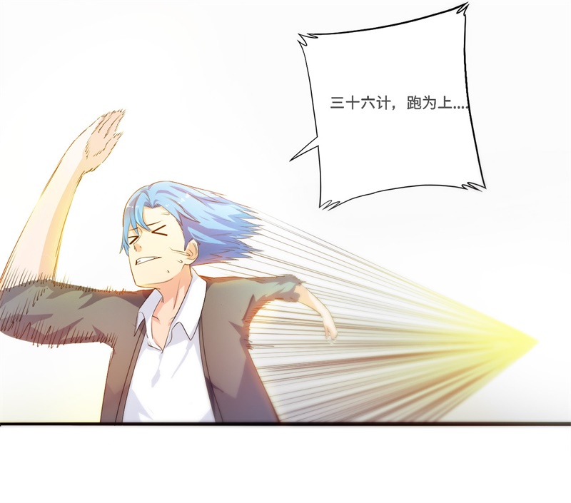 超级无良系统txt全集下载漫画,第1章：这是什么狗屁系统啊！2图