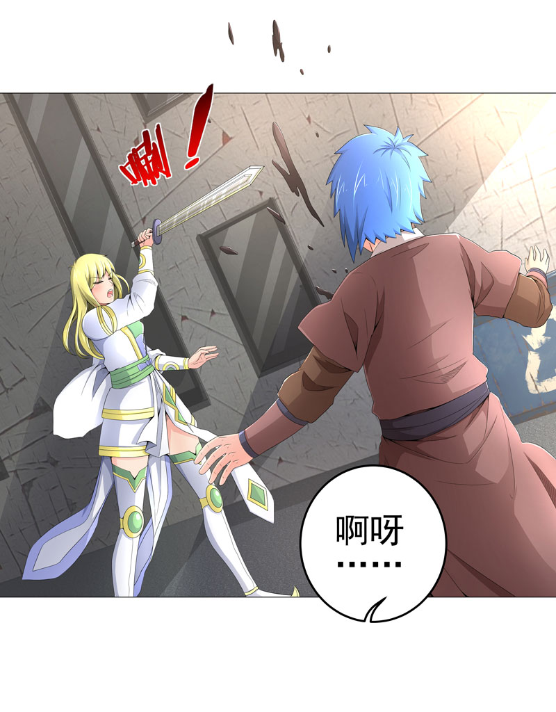 超级无良系统txt全集下载漫画,第18章：一个谎言2图