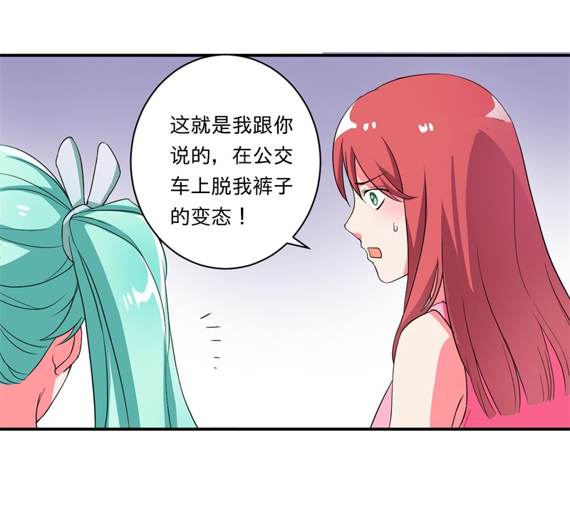 系统之无良系统小说漫画,第2章：不平等公约1图