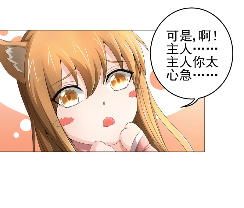 超级无良系统txt全集下载漫画,第19章：忍者世界1图