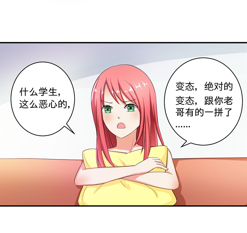 超级无敌唱歌仔合集漫画,第4章：小青1图