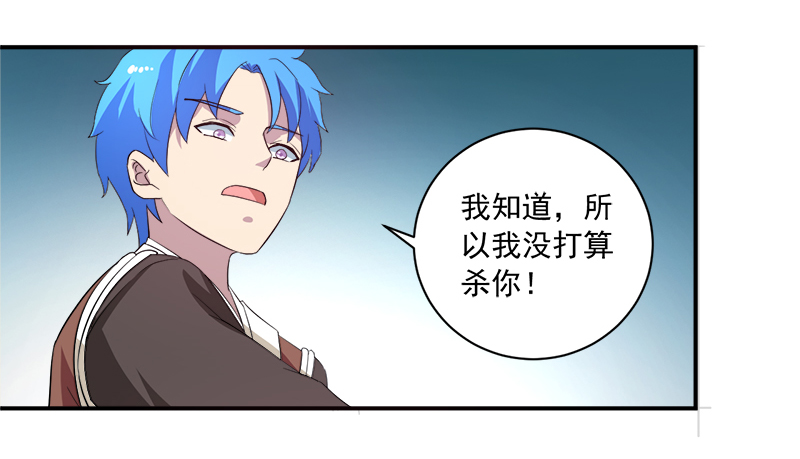 超级无敌奖门人搞笑片段漫画,第12章：间谍1图