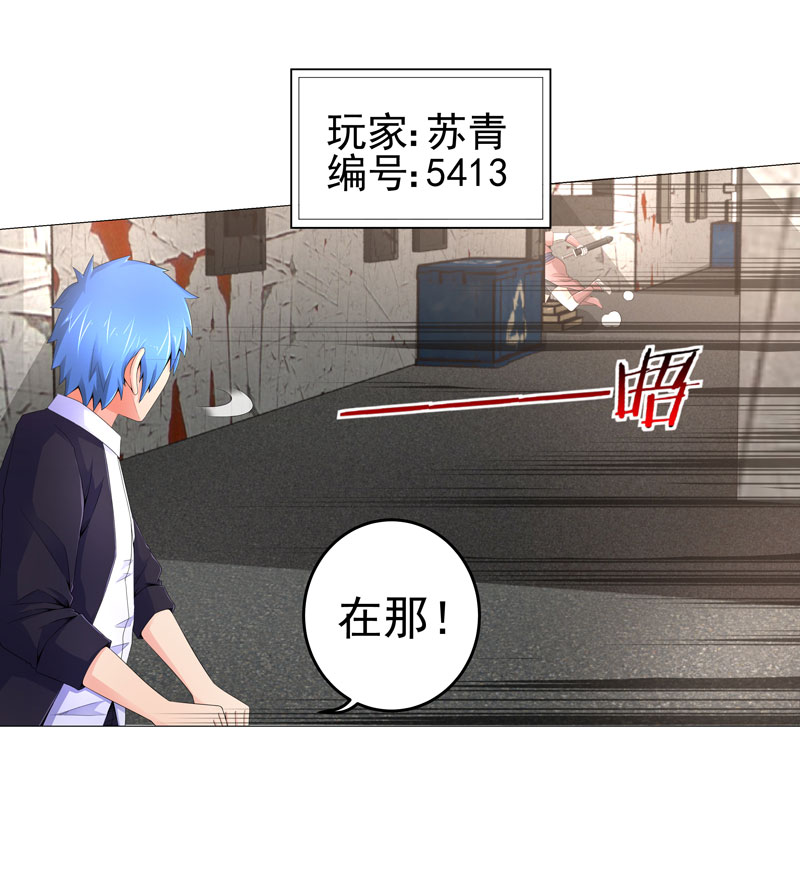 无良系统大合集漫画,第17章：诱敌上门2图