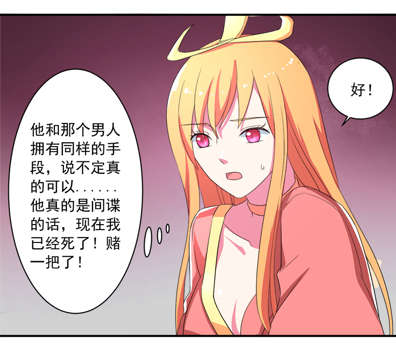 超级无敌奖门人搞笑片段漫画,第12章：间谍1图