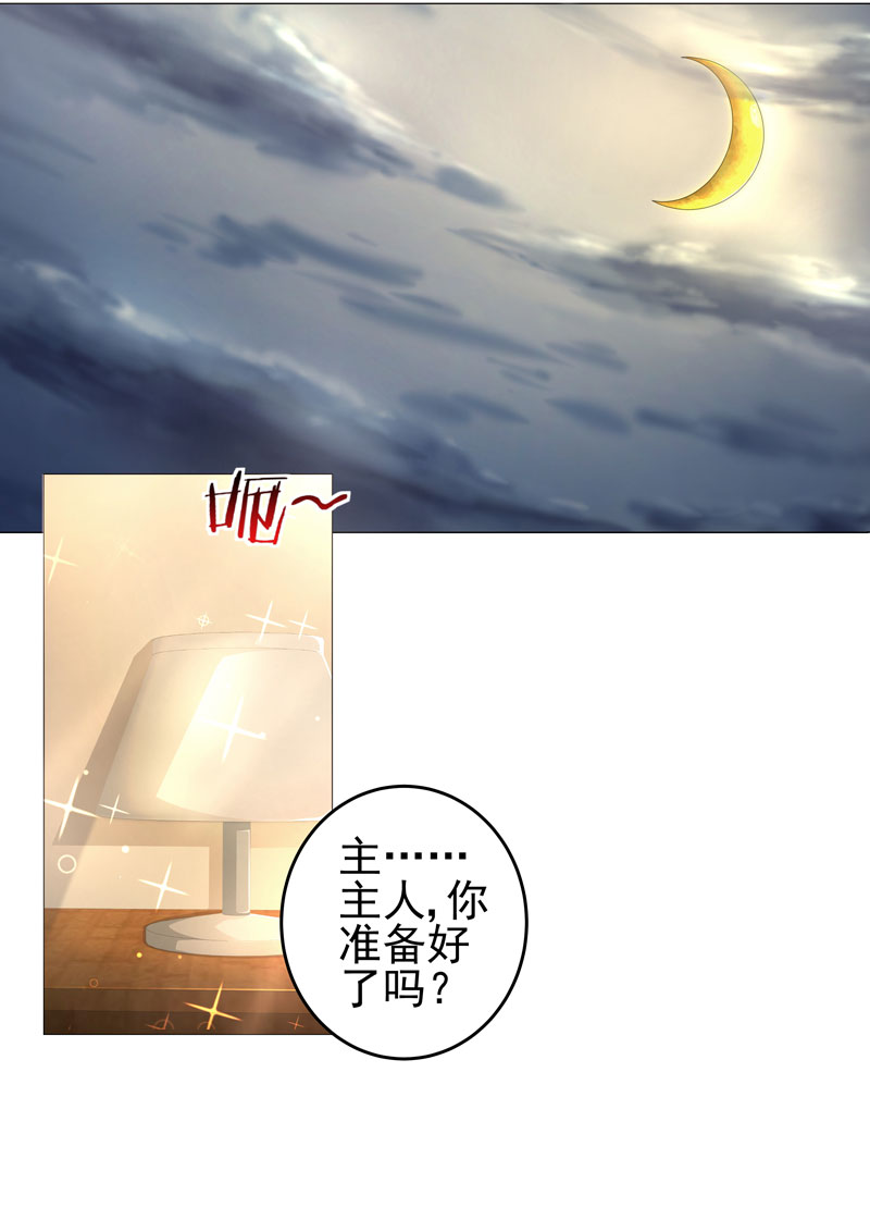 超级无良系统txt全集下载漫画,第19章：忍者世界1图