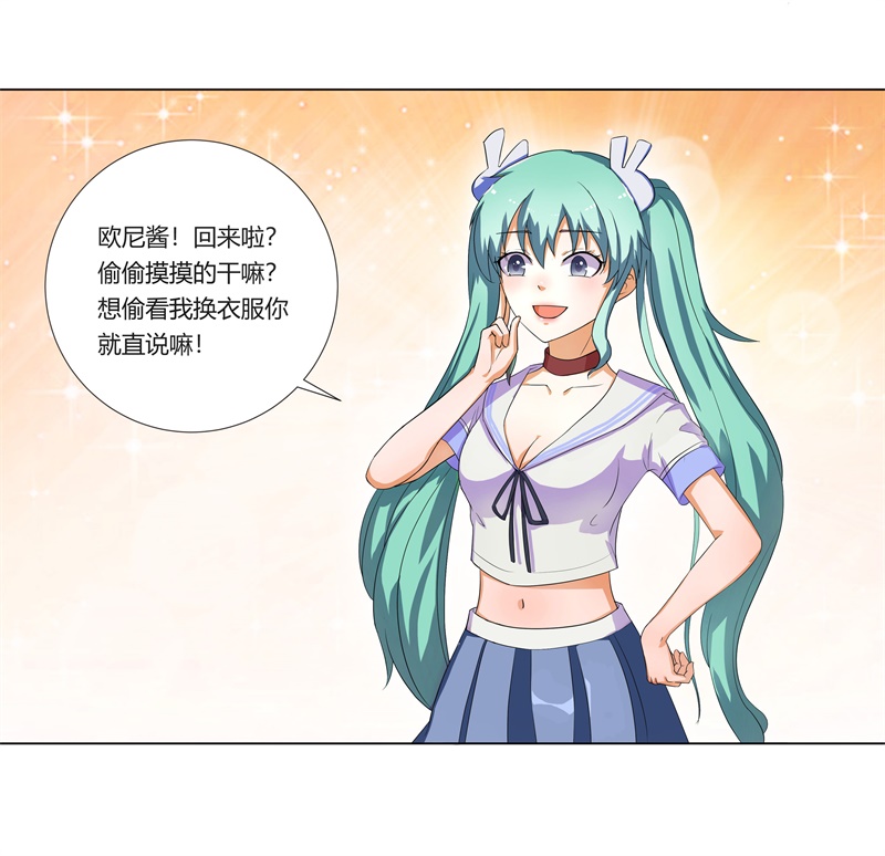 超级无良系统txt全集下载漫画,第1章：这是什么狗屁系统啊！1图