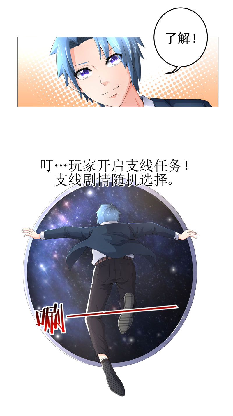 超级无良系统txt全集下载漫画,第19章：忍者世界1图