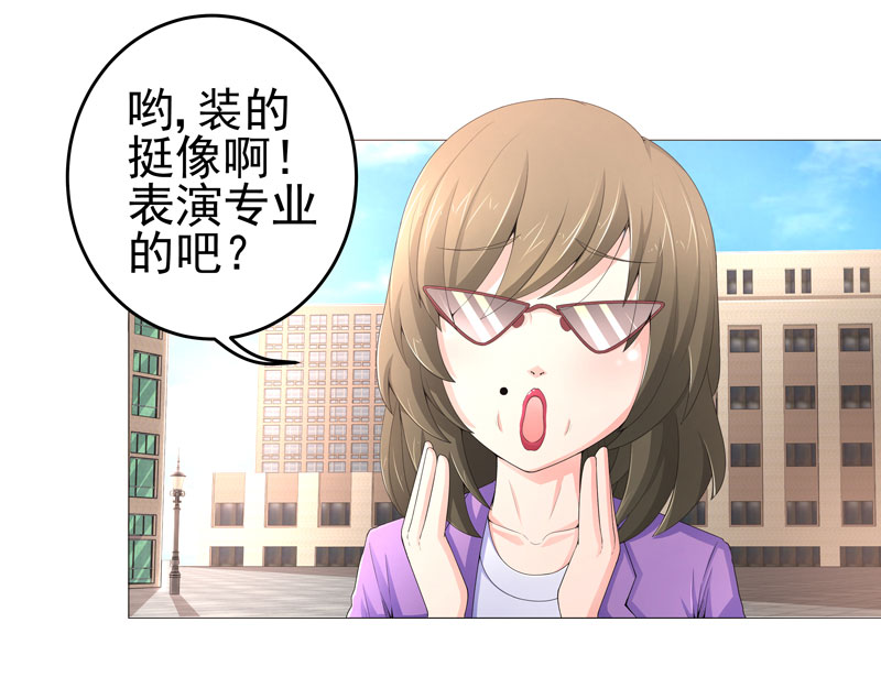 超级无赖系统漫画,第16章：女玩家1图