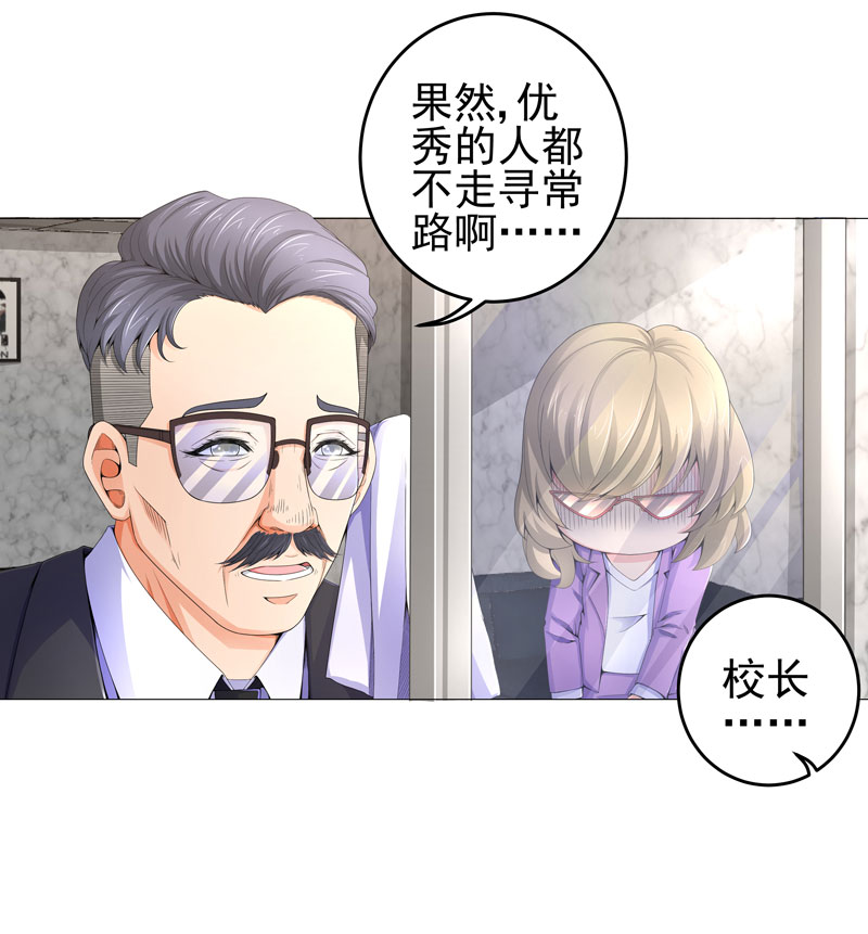 无良系统大合集漫画,第17章：诱敌上门1图