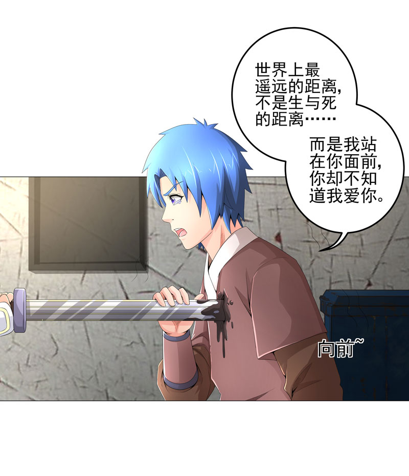 超级无良系统txt全集下载漫画,第18章：一个谎言1图