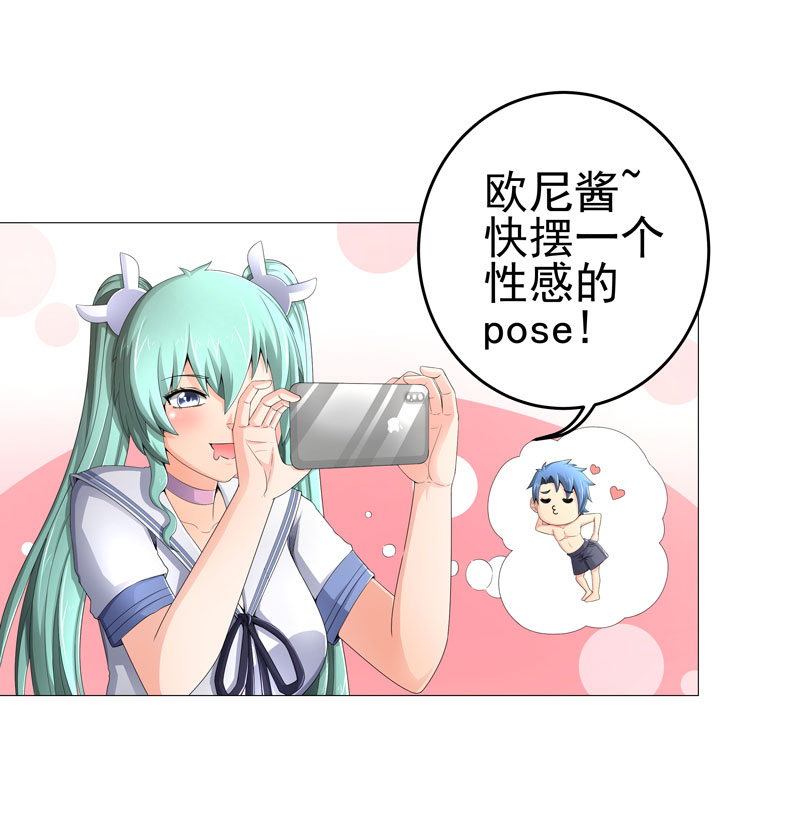 超级无敌美少女漫画,第19章：忍者世界1图