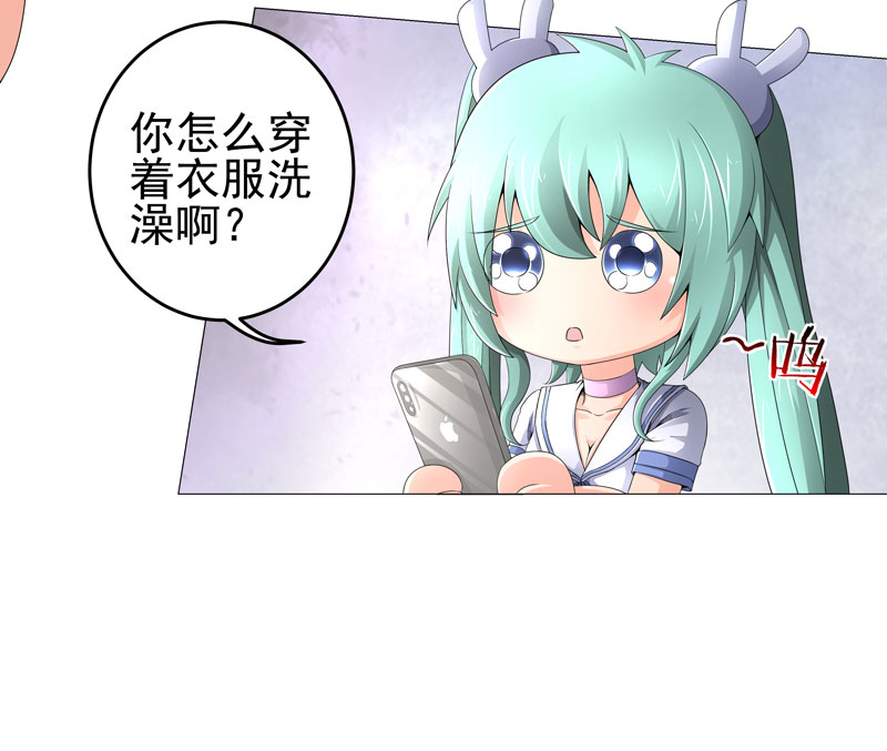 超级无敌美少女漫画,第19章：忍者世界2图