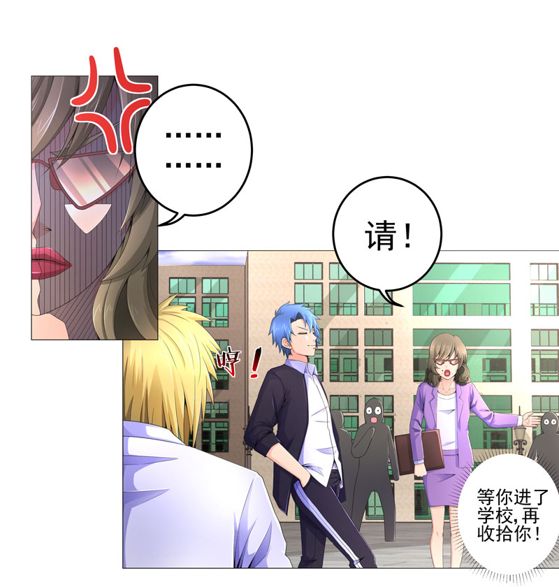 超级无良系统txt全集下载漫画,第16章：女玩家2图