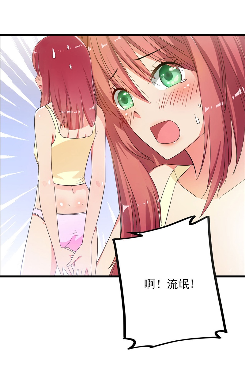 超级无良系统txt全集下载漫画,第1章：这是什么狗屁系统啊！1图
