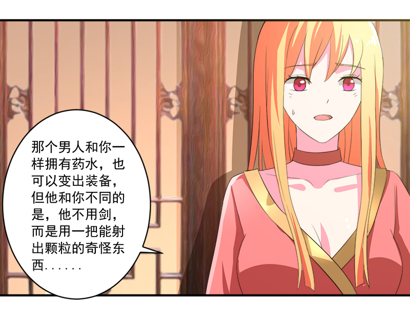 超级无敌奖门人搞笑片段漫画,第12章：间谍2图