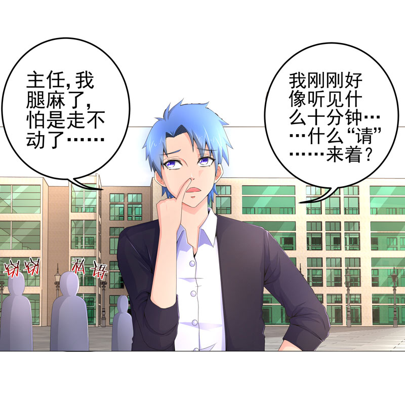 超级无良系统txt全集下载漫画,第16章：女玩家1图