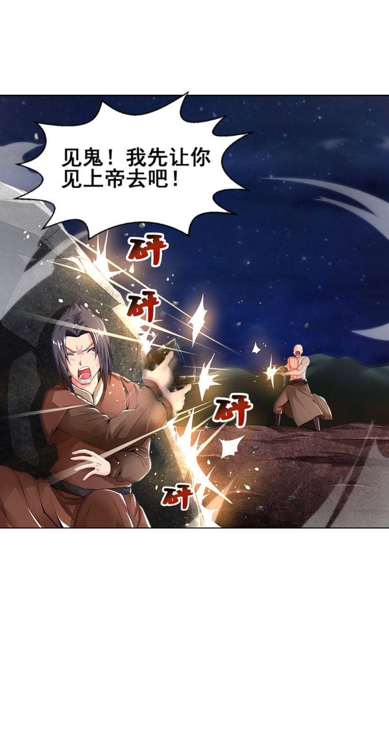 超级无良系统漫画免费阅读漫画,第14章：吃一堑长一智2图