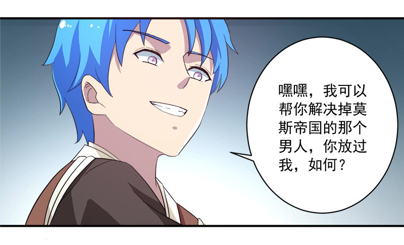 超级无敌奖门人搞笑片段漫画,第12章：间谍2图