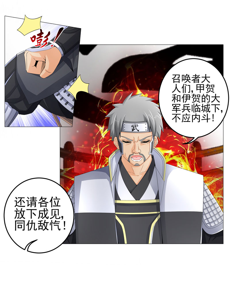 超级无良漫画,第20章：斩首任务2图