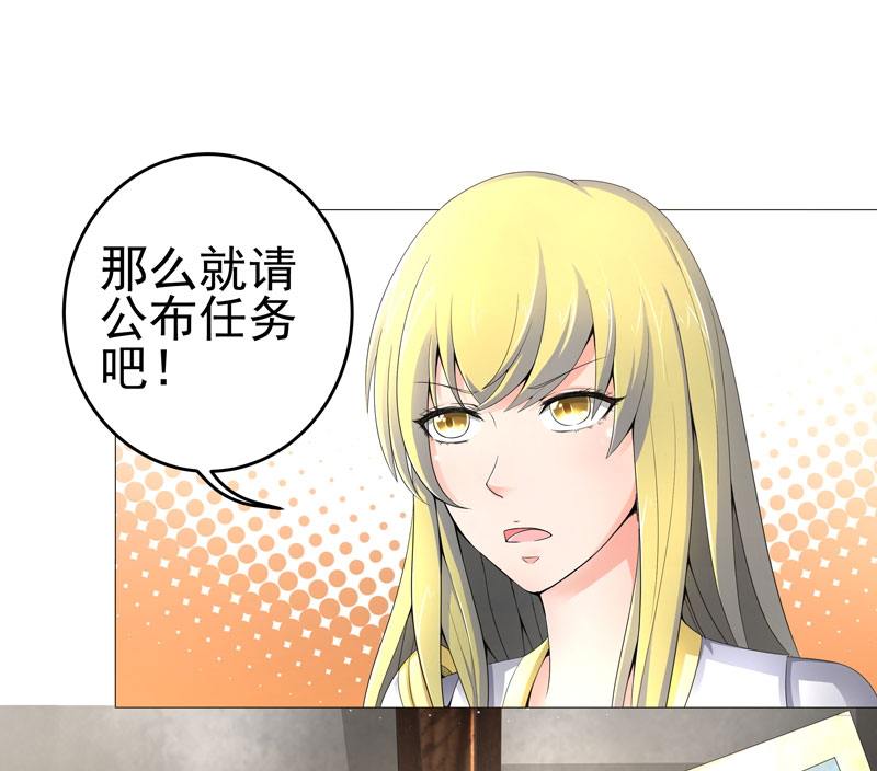 超级无良漫画,第20章：斩首任务2图