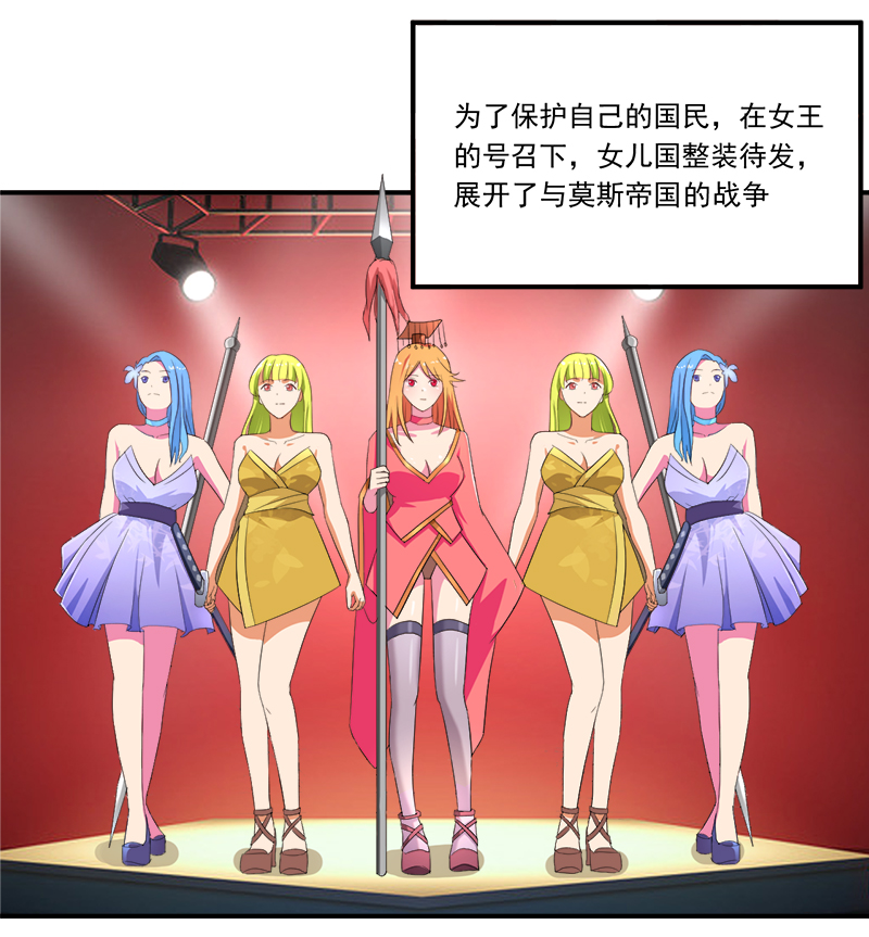 超级无敌恐怖片漫画,第11章：女儿国2图