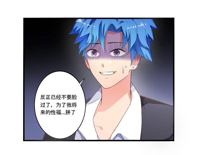 超级无良系统txt全集下载漫画,第1章：这是什么狗屁系统啊！1图