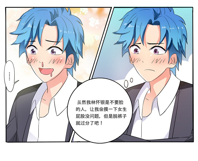 超级无良系统txt全集下载漫画,第1章：这是什么狗屁系统啊！2图