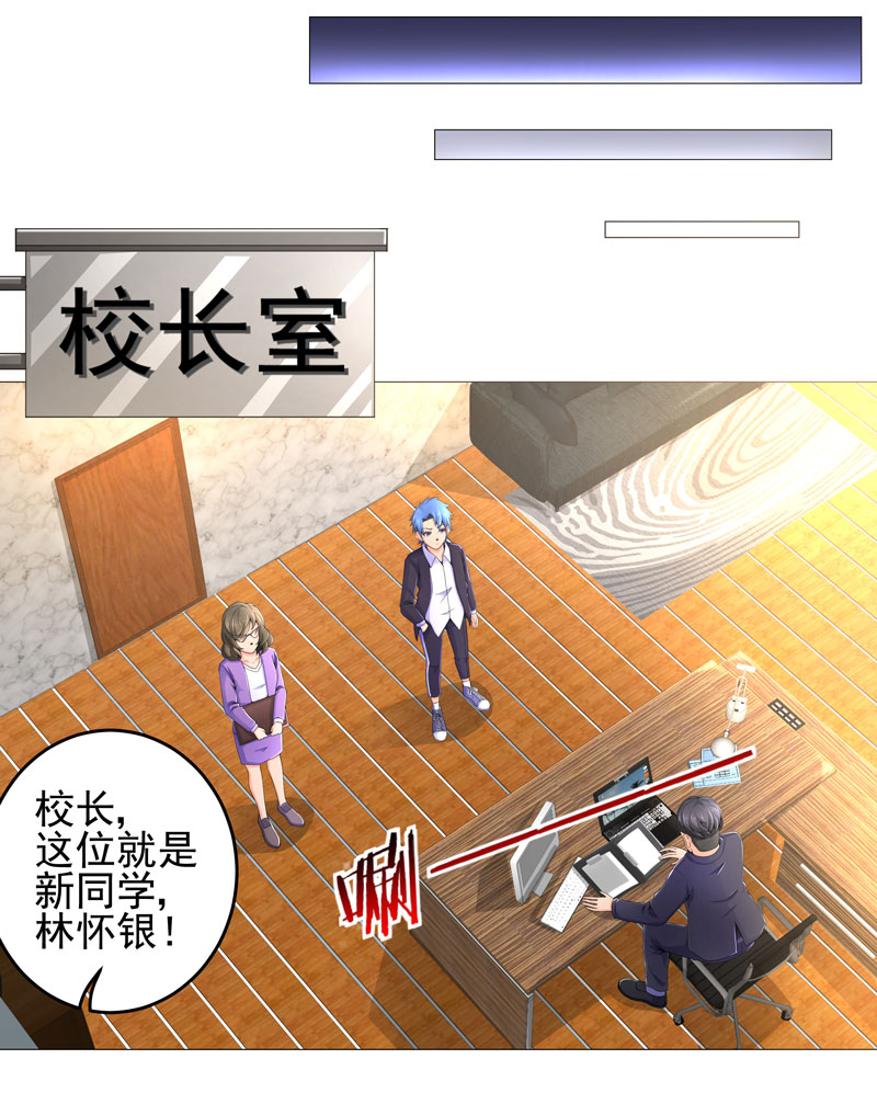 超级无良系统txt全集下载漫画,第16章：女玩家1图