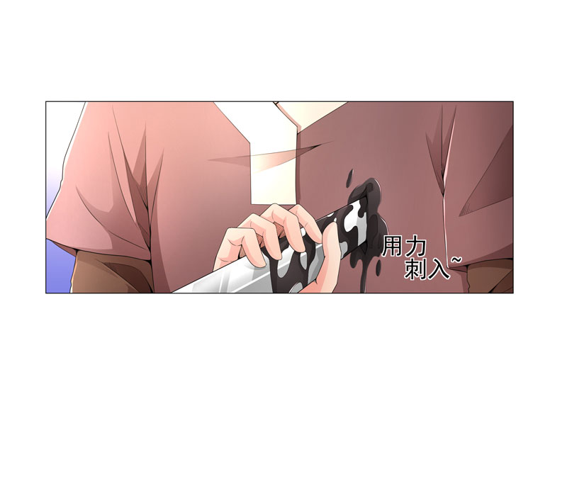 超级无良系统txt全集下载漫画,第18章：一个谎言1图