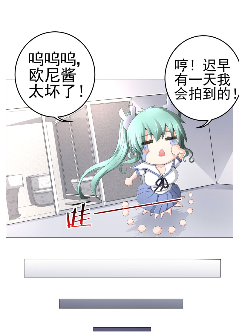 超级无良系统txt全集下载漫画,第19章：忍者世界2图
