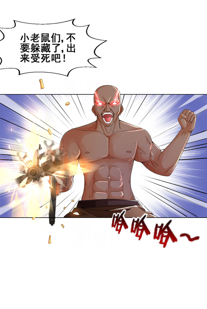 超级无良系统漫画免费阅读漫画,第14章：吃一堑长一智1图