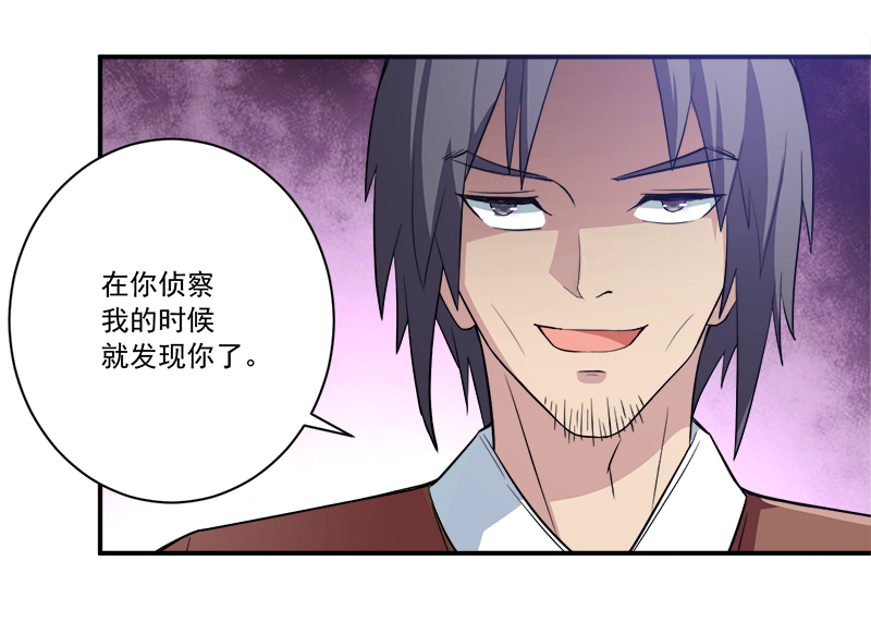 系统之无良系统小说漫画,第13章：自相残杀1图