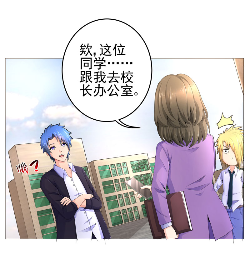 超级无良系统txt全集下载漫画,第16章：女玩家2图