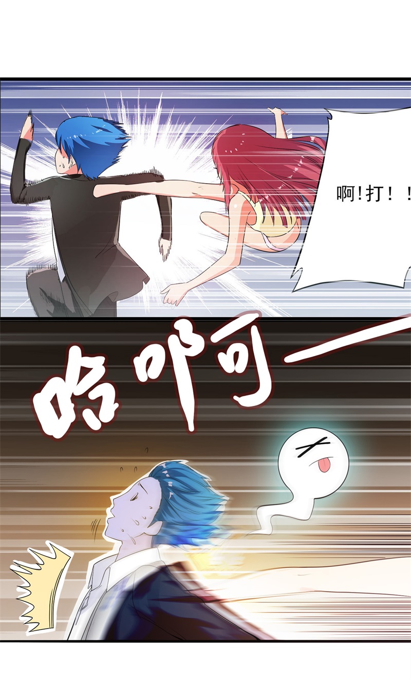 超级无良系统txt全集下载漫画,第1章：这是什么狗屁系统啊！1图